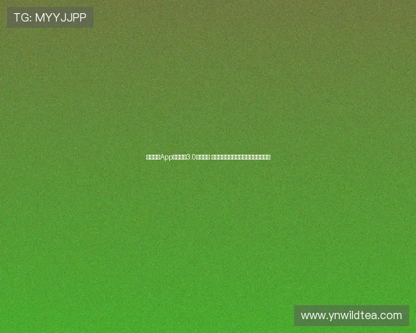 云开体育App官网下载3.0全新升级 增强用户体验畅享赛事直播与实时数据